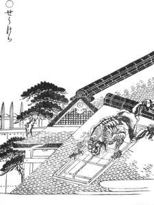 Shōkera